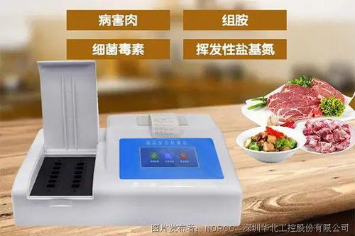 守護(hù)食品安全 華北工控食品安全檢測(cè)儀專用計(jì)算機(jī)產(chǎn)品方案