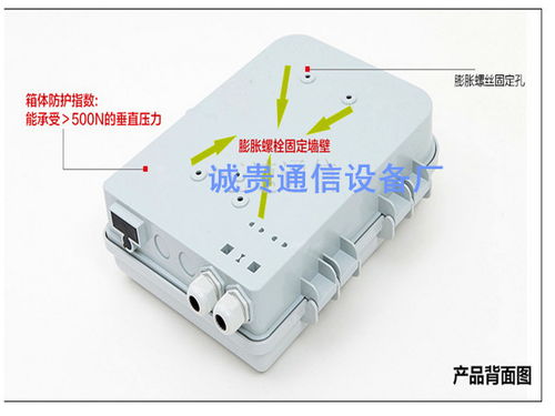 塑料分線盒與光纖分線盒 現(xiàn)代通訊網絡的關鍵設備